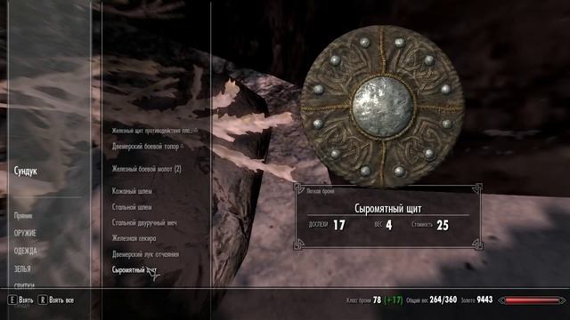 Тайники SKYRIM #1 Данстар смотреть онлайн