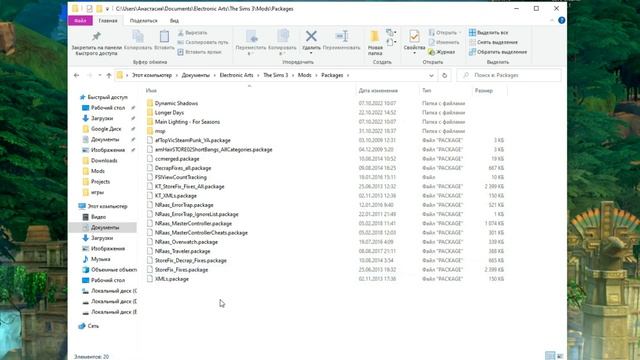 Как установить Допы в The Sims 3 | Как установить package и sims3pack в The sims 3 смотреть онлайн