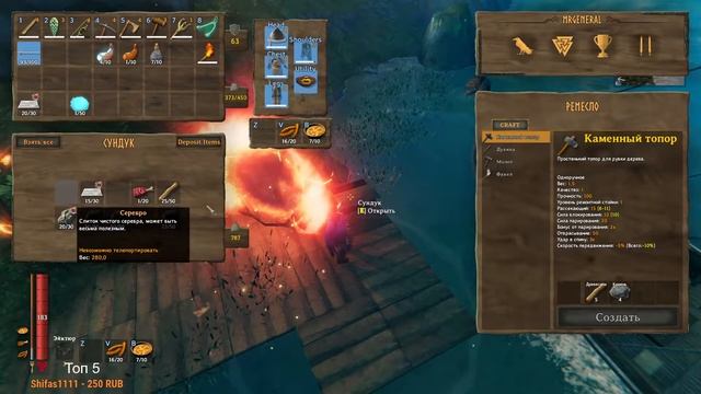 Valheim Прохождение Соло выживание в поисках серебра и К... смотреть онлайн