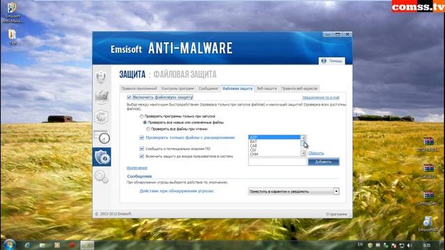 Обзор Emsisoft Anti-Malware 7.0 Beta: возможности и настройки смотреть онлайн