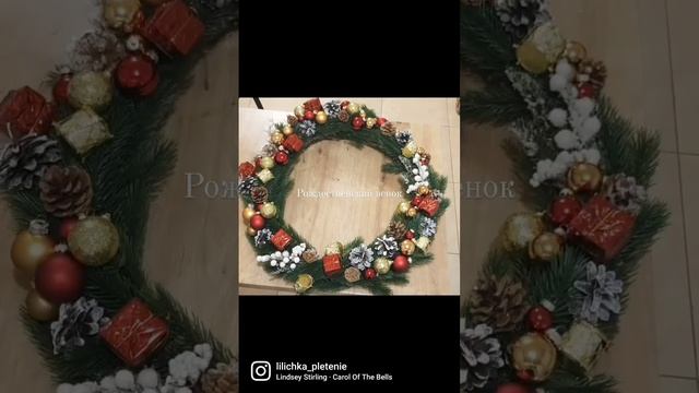 Рождественский венок??❤ смотреть онлайн