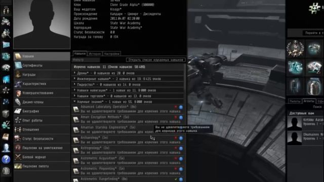 Краткий обзор игры EVE ONLINE смотреть онлайн
