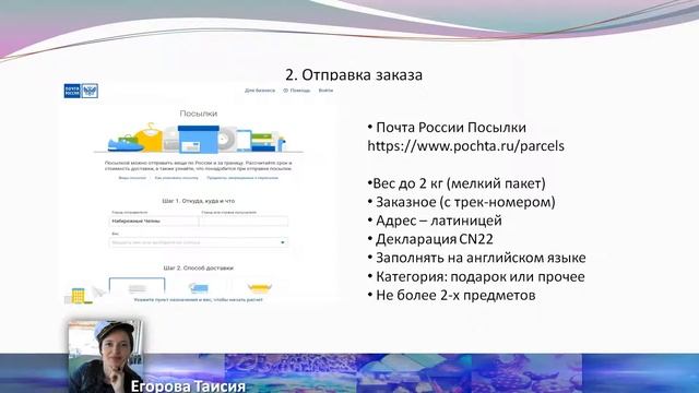 Вязание на Заказ #3 Как я заказ отправляла смотреть онлайн