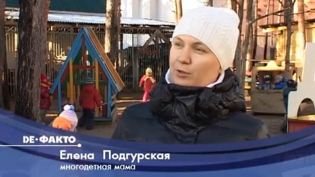 В Загородном появился детский садик на дому смотреть онлайн