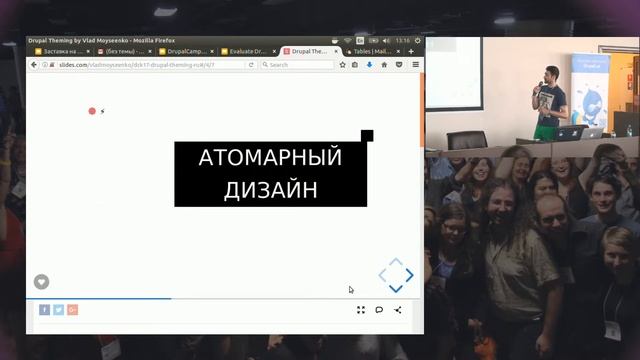 DrupalCamp Kyiv 2017. "Drupal Theming & all the things" from Vladyslav Moyseenko смотреть онлайн