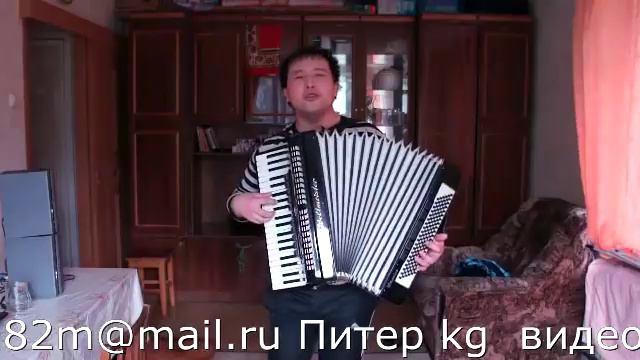 КЫРГЫЗЧА АККАРДИОН ЫРЛАР керим смотреть онлайн