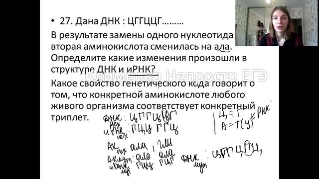 Досрочный ЕГЭ 2019 по биологии! 2 часть. Не трэш, но и не подарок! смотреть онлайн