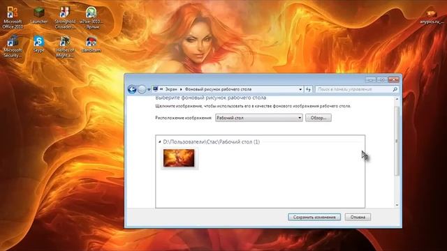 Как сделать картинку рабочего стола на весь экран. смотреть онлайн