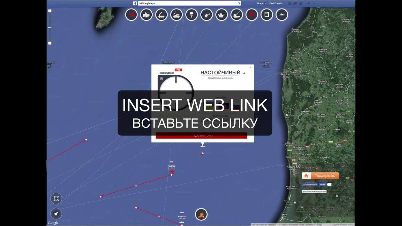Краткая инструкция MilitaryMaps