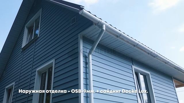 Каркасный зимний дом 7х8 по проекту ДК-29 в пос. Имени Морозова смотреть онлайн