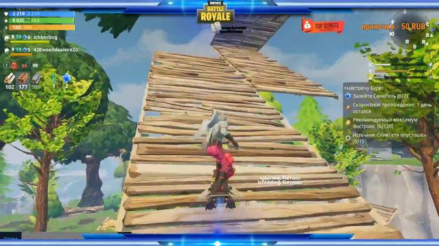 fortnite battle royale Фортнайт Покатушки SAUAD \SOLOTOP 1 смотреть онлайн