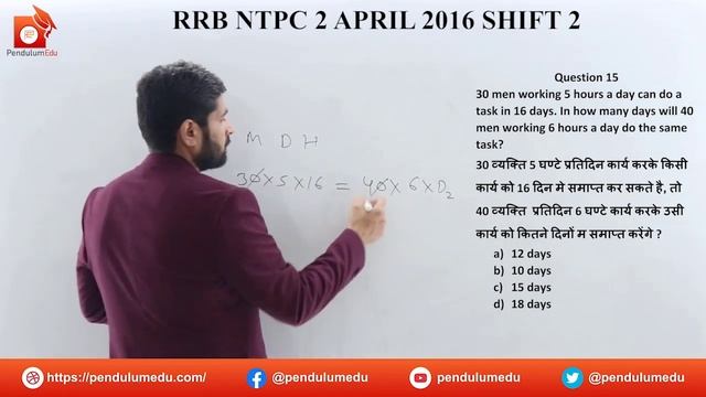 RRB NTPC Previous Year Paper | 2 April 2016 Quantitative Aptitude Solution | RRB NTPC 2019-2020 смотреть онлайн