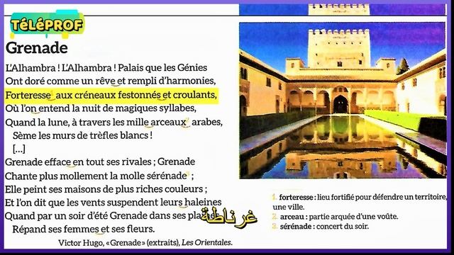Lecture diction : Grenade / Unité 1 / Page 23 / Mes apprentissages en français 6AP| بالعربية смотреть онлайн