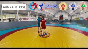 Бросок захватом ноги за подколенный сгиб изнутри