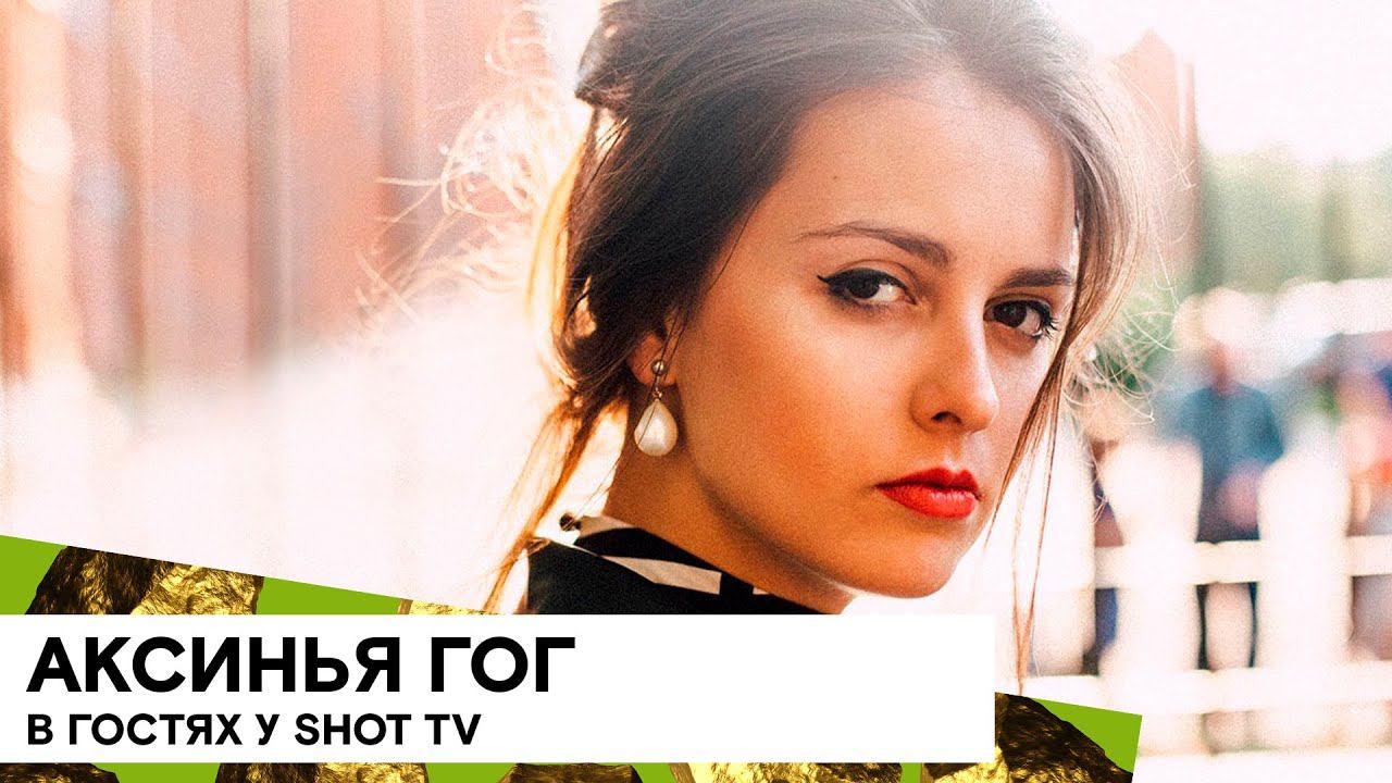 "101 Карантинец": Прямой эфир с Аксиньей Гог смотреть онлайн