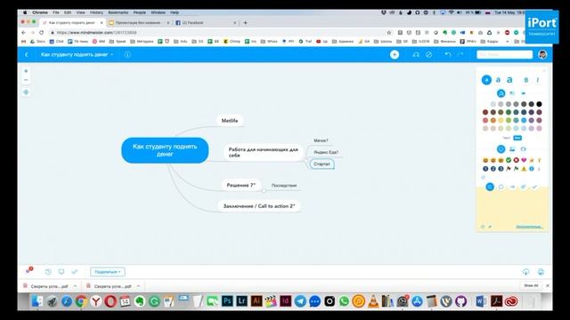 Мастер-класс «Как стать крутым спикером» Иннокентий Нестеренко смотреть онлайн