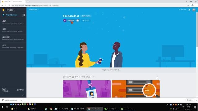 안드로이드 Firebase (파이어베이스) Realtime Database (실시간 데이터베이스) 시작하기 смотреть онлайн