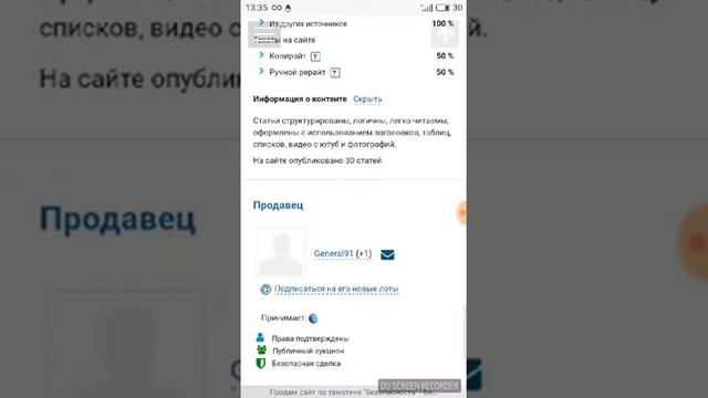 Сайт про системы безопасности за 106 500 руб. смотреть онлайн