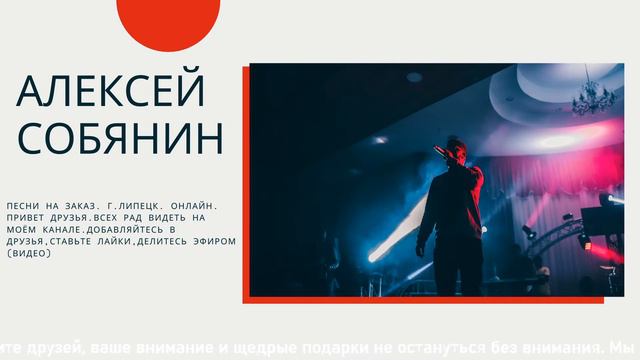 Песни , Гитара, Онлайн, Алексей Собянин смотреть онлайн