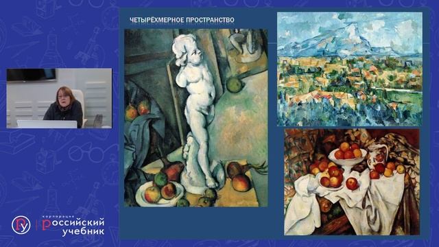 Урок ИЗО.Часть 5. XX век смотреть онлайн