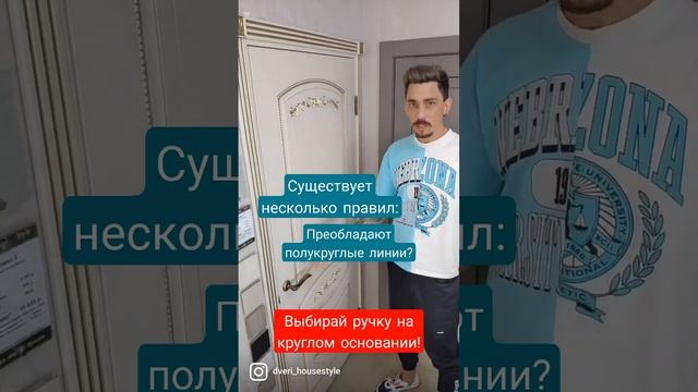 Придерживайся этих правил при выборе ручки для межкомнатной двери! смотреть онлайн