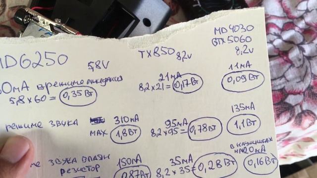 MD4080 это MD4030? Разбираем блок МД4080 и измеряем потребление металлоискателя