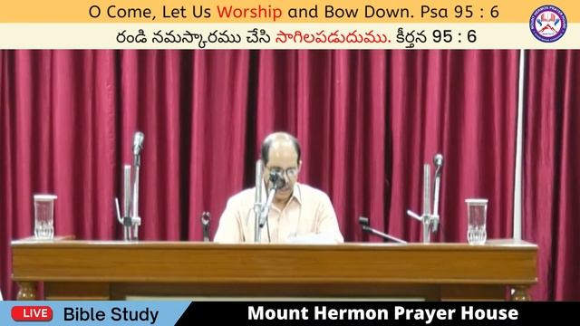 Live || Bible Study - 'Levels Of Grace' || 16th Mar' 2023 || Mount Hermon Prayer House, Shyamnagar смотреть онлайн