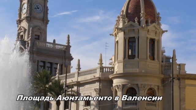 Самые красивые места в Валенсии смотреть онлайн