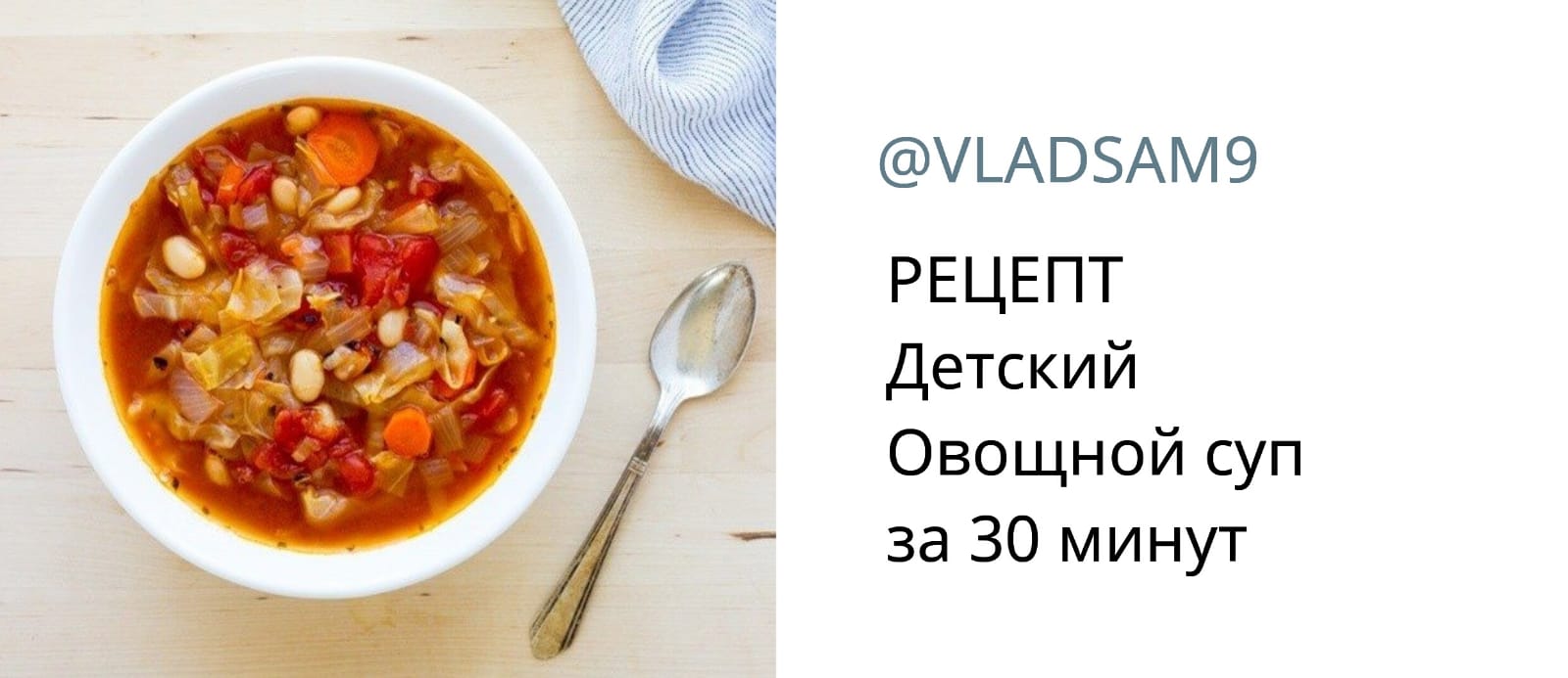 Рецепт Детский овощной суп за 30 минут смотреть онлайн