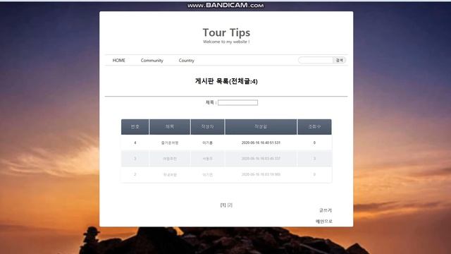 Jsp, oracle를 이용한 여행 정보공유 웹 사이트 смотреть онлайн