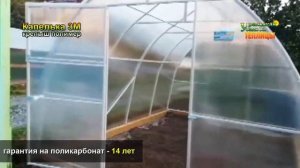 ТЕПЛИЦА КАПЕЛЬКА, РАЗМЕР 3Х4 МЕТРА. КАПИТАЛЬНАЯ ТЕПЛИЦА.