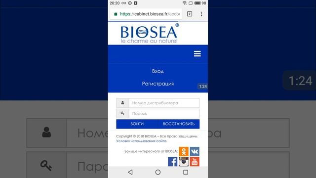 Активация -жеке кабинет Биоси смотреть онлайн