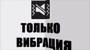 Что означают значки на смартфоне вверху экрана