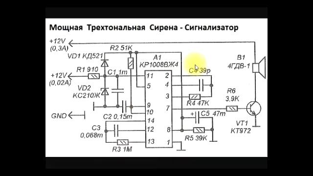 sxematube - схема трехтональной сирены - сигнализатора смотреть онлайн