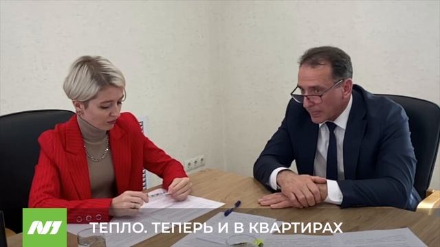 ТЕПЛО. ТЕПЕРЬ И В КВАРТИРАХ смотреть онлайн