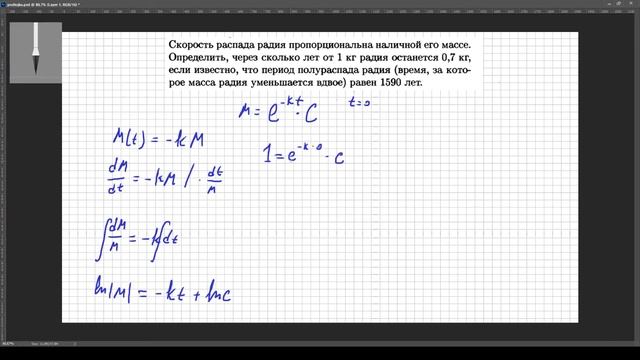 Задача на составление Дифференциального уравнения смотреть онлайн