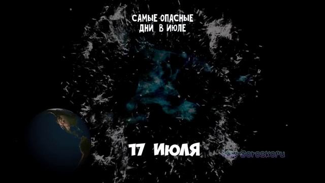 6 самых ОПАСНЫХ дней в ИЮЛЕ 2023 Будьте особо бдительны смотреть онлайн