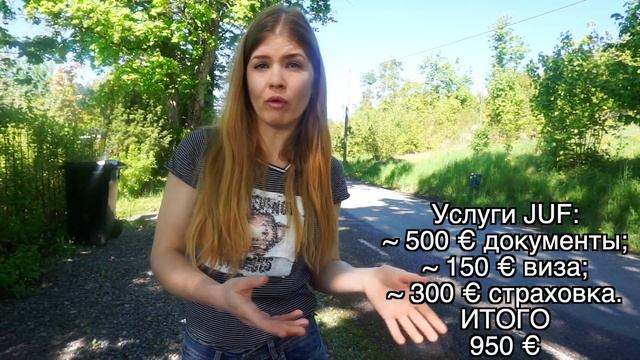 КАК УЕХАТЬ В ШВЕЦИЮ НА РАБОТУ ЗА 3 МЕСЯЦА. ЛИЧНЫЙ ОПЫТ смотреть онлайн