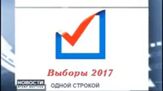 Новости Время местное 2017 08 30 002 смотреть онлайн