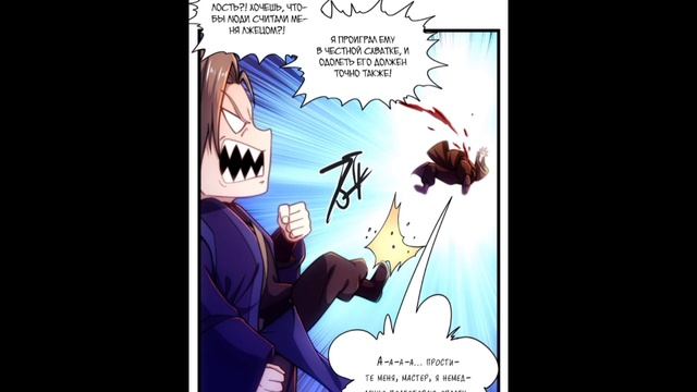 Маньхуа Я становлюсь сильнее, ничего не делая 7-10 глава Озвучка Растин смотреть онлайн