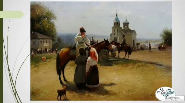 Казачья доблесть, дух и слава