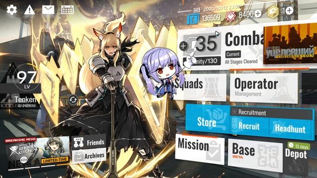 ARKNIGHTS / ОСНОВНОЕ МЕНЮ ИГРЫ