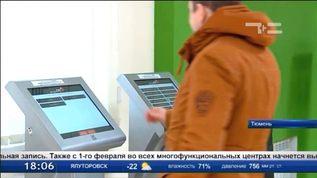 В МФЦ можно будет получить паспорт и водительское удостоверение смотреть онлайн