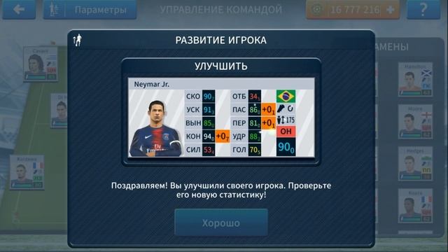 Dream league soccer 2019 тренировка до рейтинга 100. Бесконечная прокачка и улучшения футболистов смотреть онлайн
