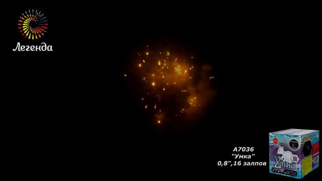 Батарея салютов "Умка" 0,8", 16 залпов (А7036) смотреть онлайн