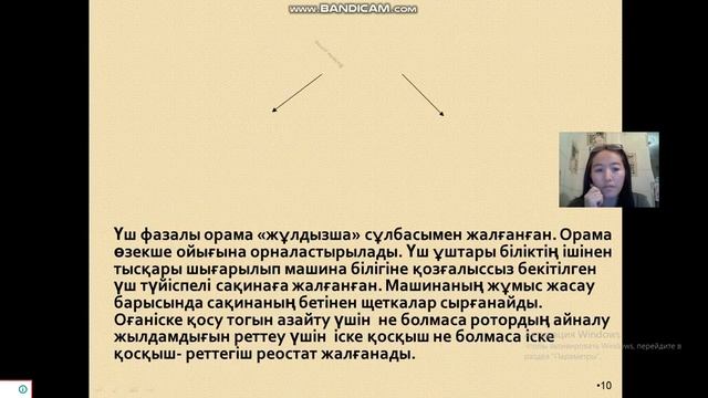 Асинхронды қозғалтқыш | Химия өндірісі объектілерінің электр жабдықтары смотреть онлайн
