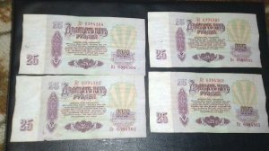 4 банкноты 25 рублей 1961 года номера подряд. Сколько стоят?