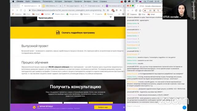 Demo Day курса «Архитектура и шаблоны проектирования» смотреть онлайн