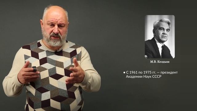 Лекция 1.3 | Первые советские ЭВМ | Андрей Терехов | Лекториум смотреть онлайн