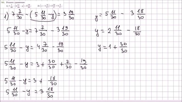 Математика 5 класс Мерзляк, Полонский УПР 781 смотреть онлайн